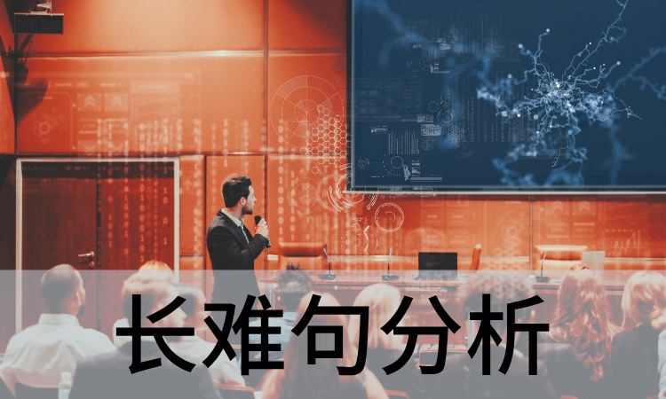 长难句分析.png
